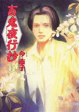 褐色影院动漫推荐《灰羽纪年》海报