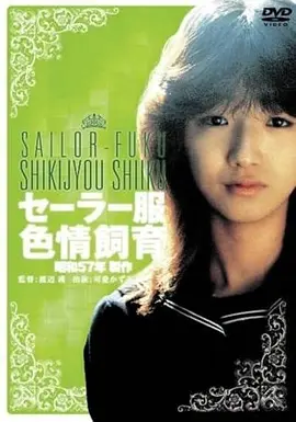 褐色影院热门电影《铁轨上的月亮》海报